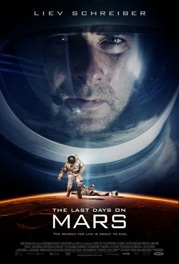 Постер Последние дни на Марсе Постер Последние дни на Марсе