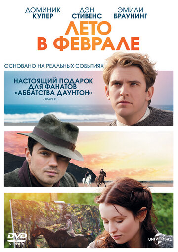 Постер Лето в феврале Постер Лето в феврале