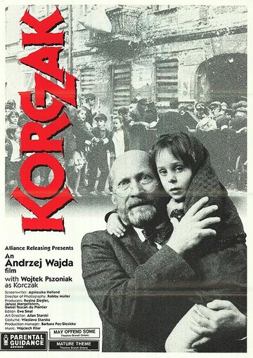 Постер Корчак Постер Корчак
