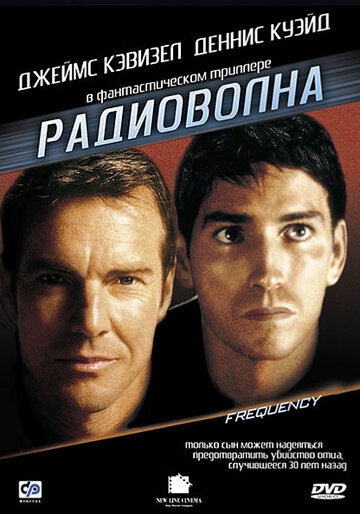 Постер Радиоволна Постер Радиоволна