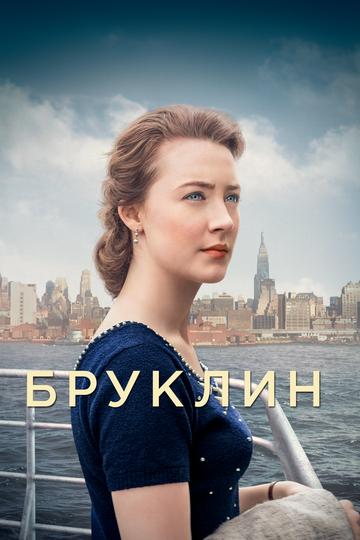 Постер Бруклин Постер Бруклин