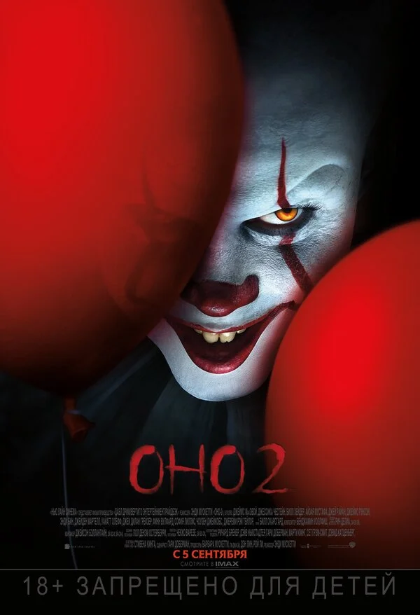 Постер Оно 2 Постер Оно 2