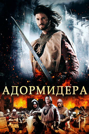Постер Адормидера Постер Адормидера