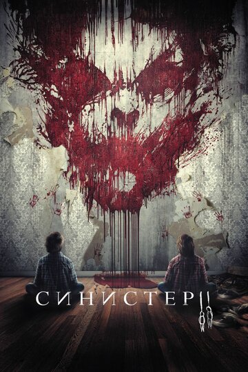 Постер Синистер 2 Постер Синистер 2