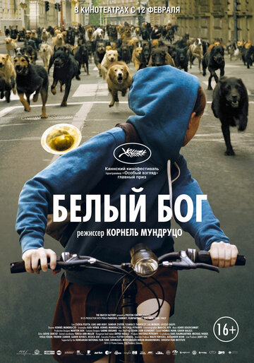 Постер Белый Бог Постер Белый Бог