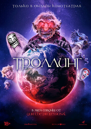 Постер Под конТРОЛЛЕМ Постер Под конТРОЛЛЕМ