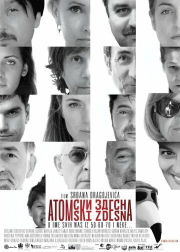 Постер Из грязи - в князи Постер Из грязи - в князи