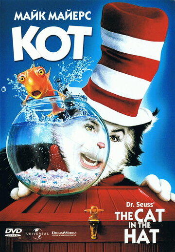Постер Кот Постер Кот