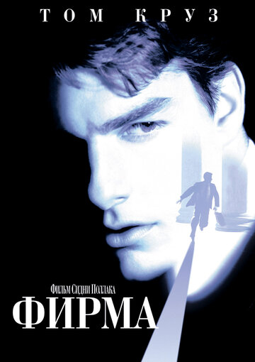 Постер Фирма Постер Фирма
