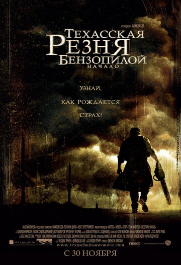 Постер Техасская резня бензопилой: Начало Постер Техасская резня бензопилой: Начало