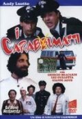 Постер Сумасшедшие карабинеры Постер Сумасшедшие карабинеры