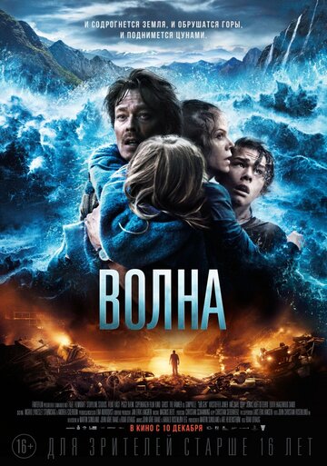 Постер Волна Постер Волна