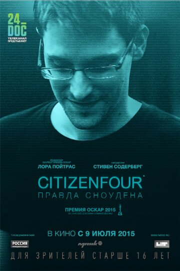 Постер Citizenfour: Правда Сноудена Постер Citizenfour: Правда Сноудена