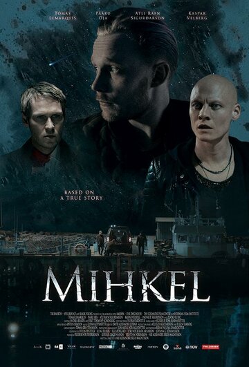 Постер Микель Постер Микель
