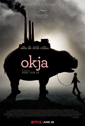 Постер Окча Постер Окча