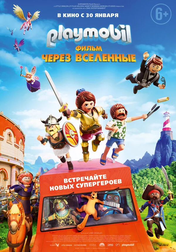 Постер Playmobil фильм: Через вселенные Постер Playmobil фильм: Через вселенные