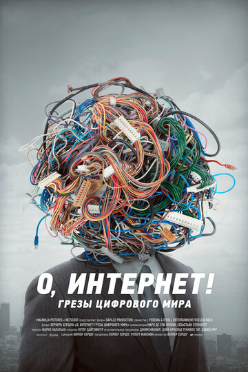 Постер О, Интернет! Грезы цифрового мира Постер О, Интернет! Грезы цифрового мира