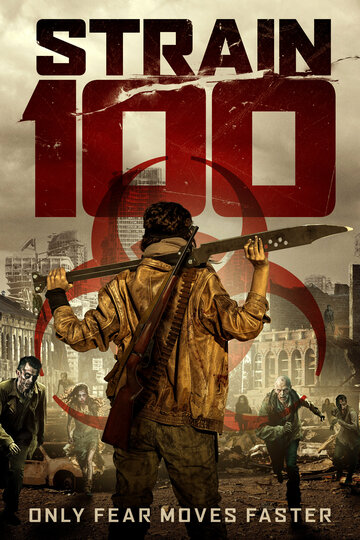 Постер Штамм 100 Постер Штамм 100