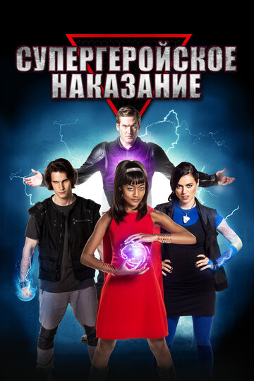 Постер Супергеройское наказание Постер Супергеройское наказание